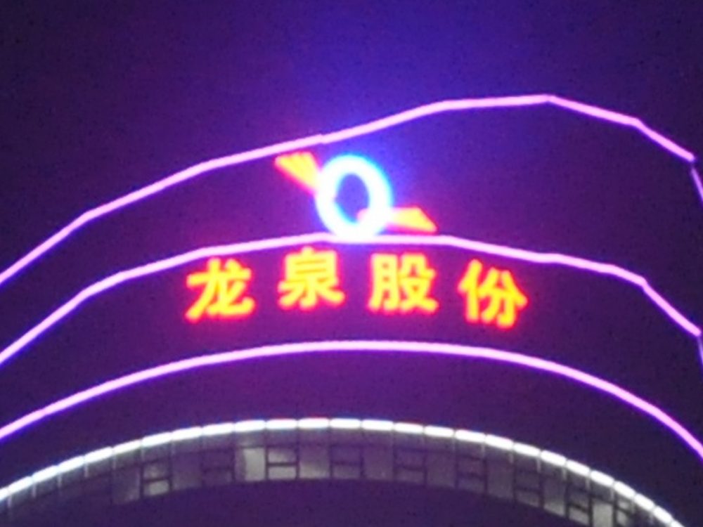 http://www.68953.cn/wp-content/uploads/2024/03/2023020311204945359-1000x750.jpg