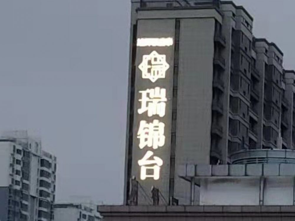 http://www.68953.cn/wp-content/uploads/2024/03/2023020311215250483-1000x750.jpg